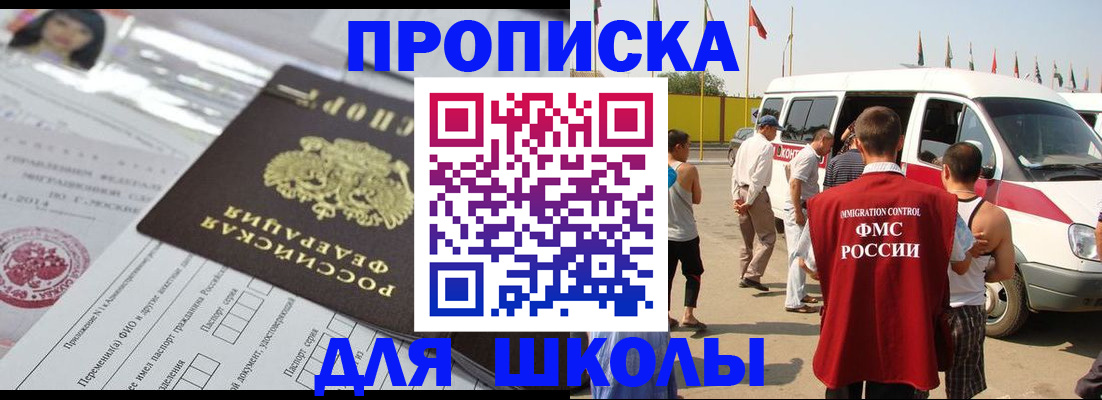 прописка поиск в Заволжске